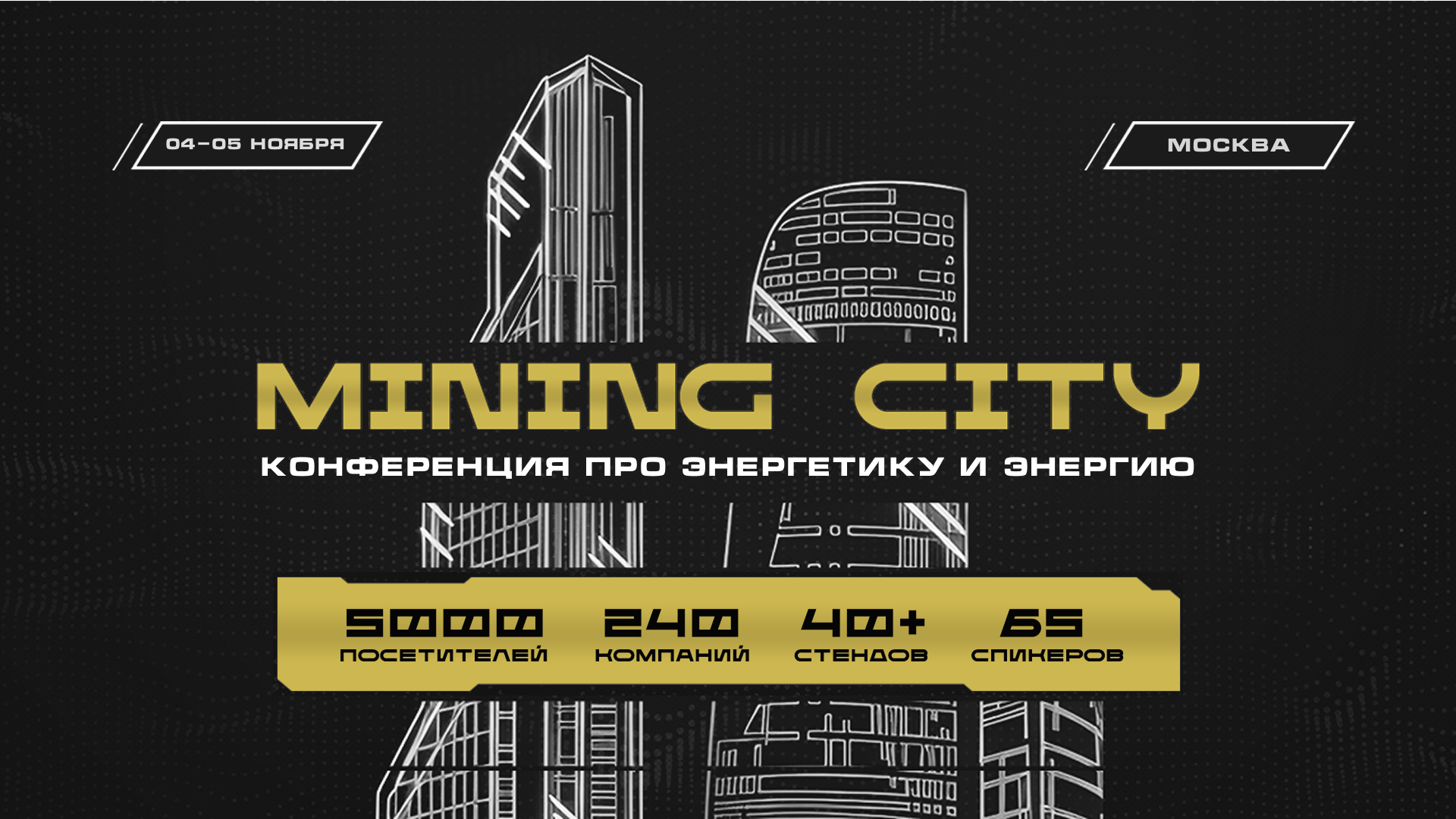 Mining City