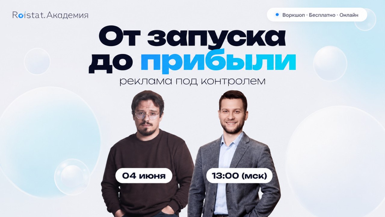 От запуска до прибыли