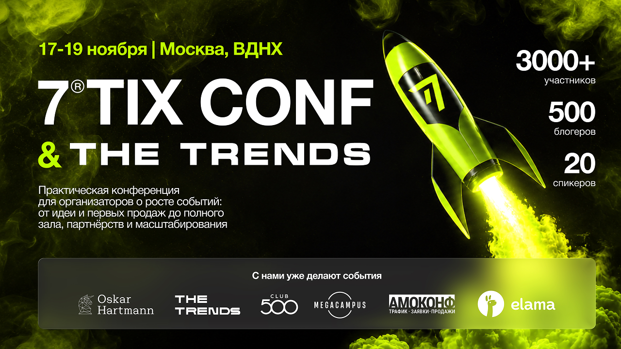 7TIX CONF